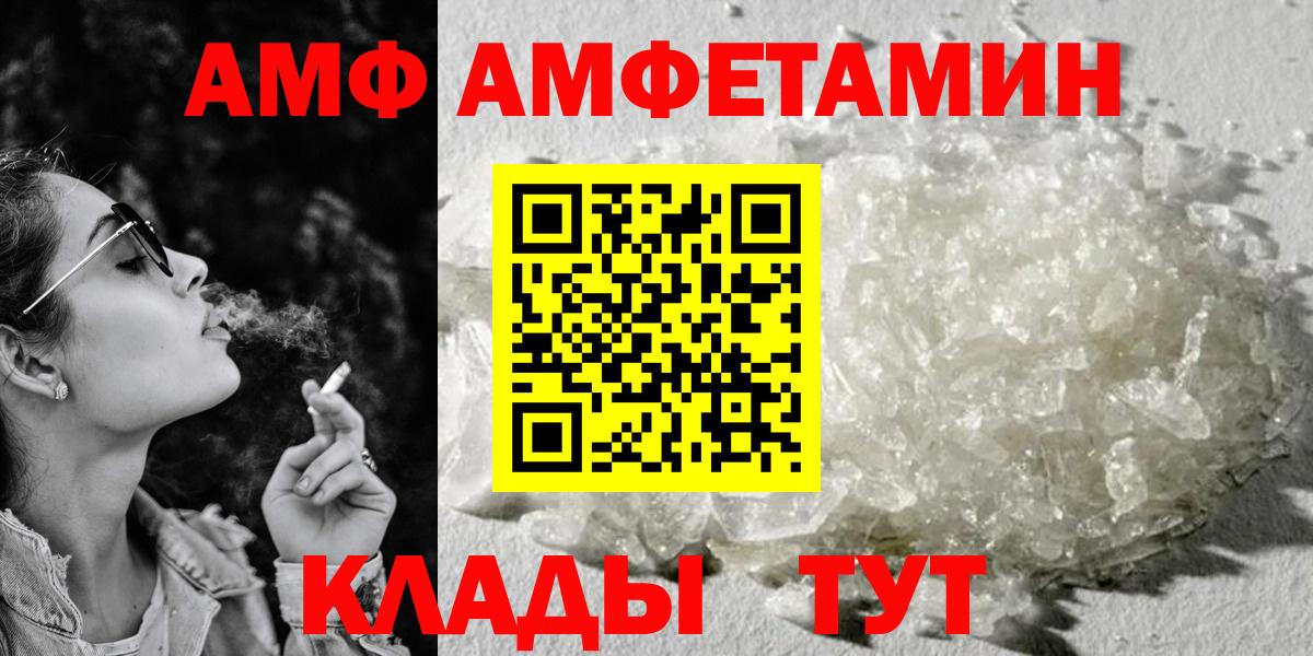 Янаул  Амфетамин  Вход с VPN  omg онион  Амфетамин  АМФ 98% 