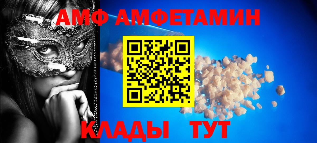 Amphetamine 98% Янаул