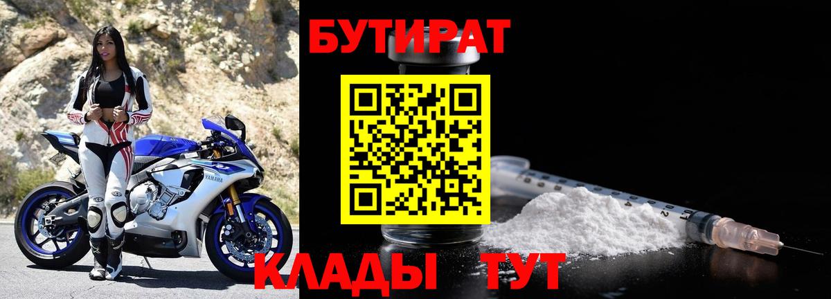 БУТИРАТ оксана  БУТИРАТ  Янаул  Вход с VPN 