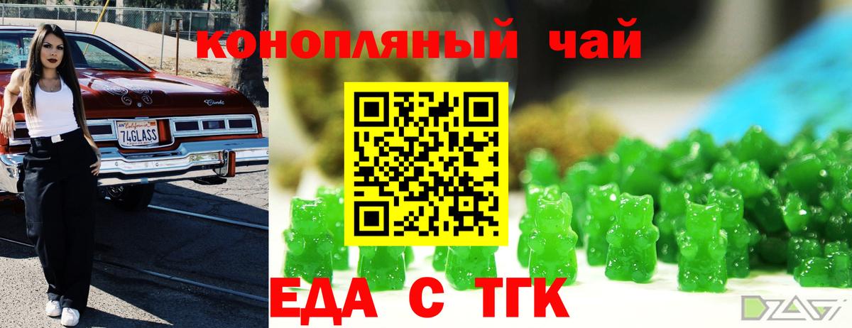 Canna-Cookies конопля  Вход с VPN  Янаул 