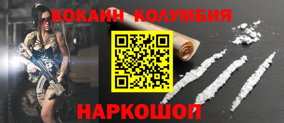 COCAIN Колумбийский Янаул