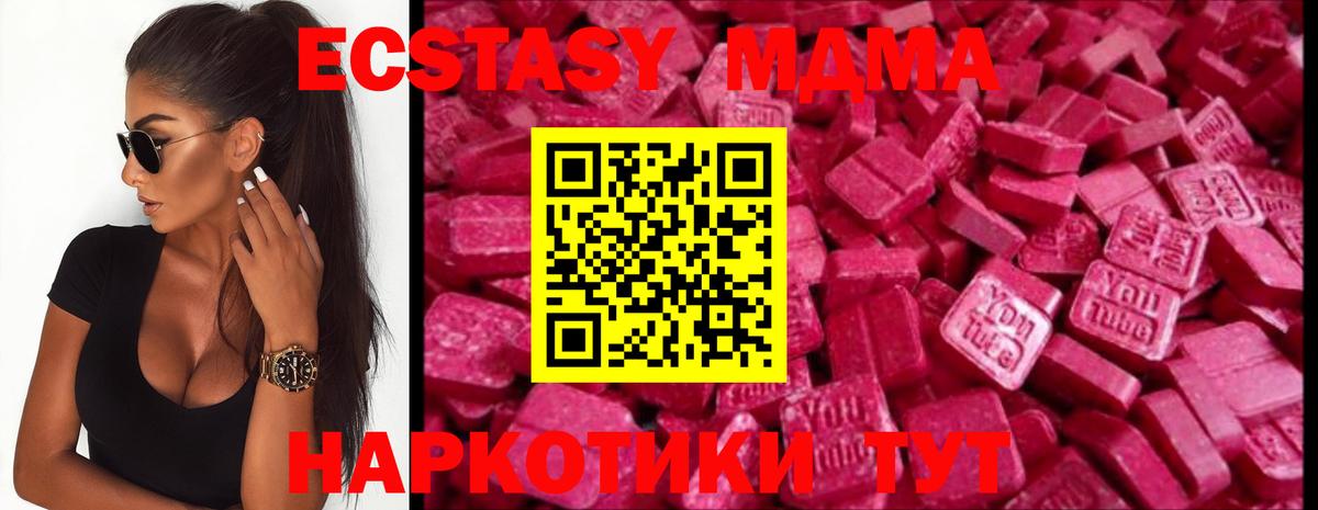 Ecstasy XTC  Ecstasy Philipp Plein  Вход с VPN  Янаул 
