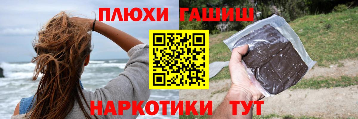 Янаул  ГАШ  ГАШ Premium  Вход с VPN  ГАШИШ VHQ 