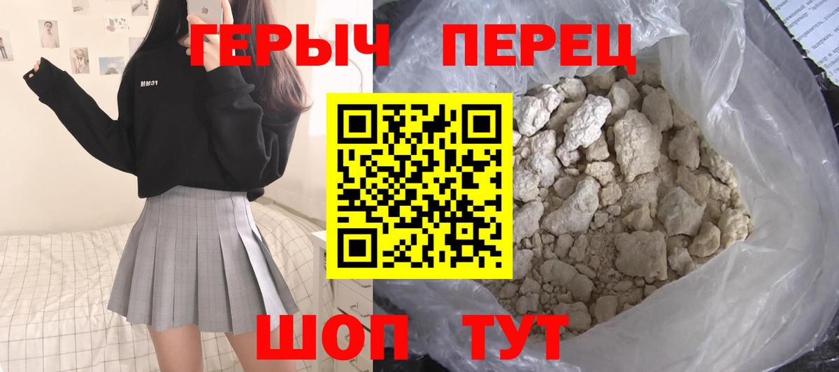 ГЕРОИН Афган  Героин  Янаул  Вход с VPN 