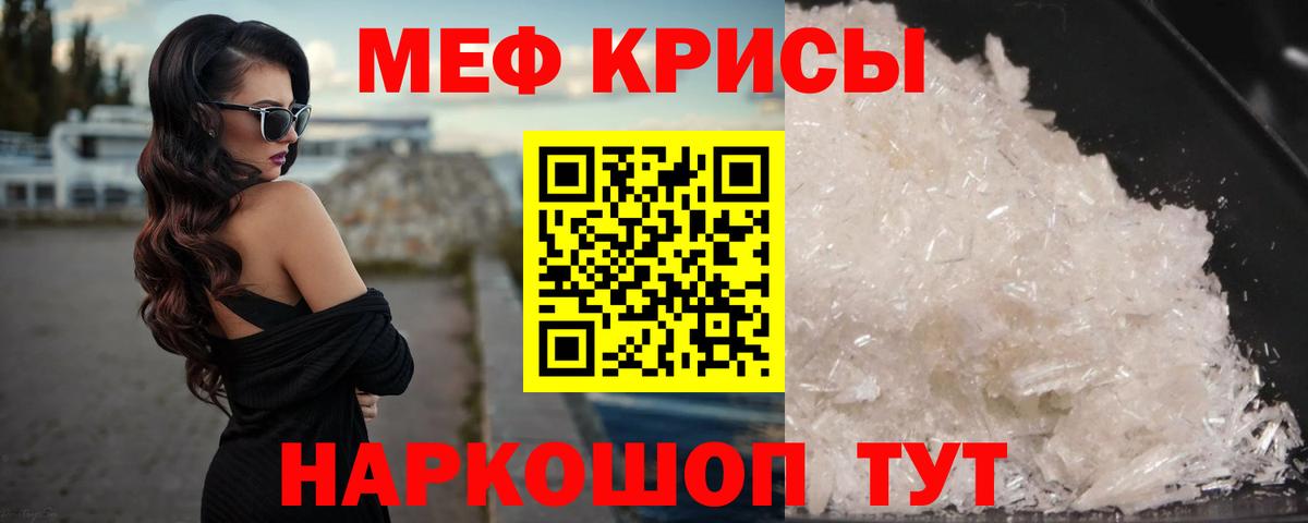 Мефедрон кристаллы  Вход с VPN  Янаул  Мефедрон mephedrone 