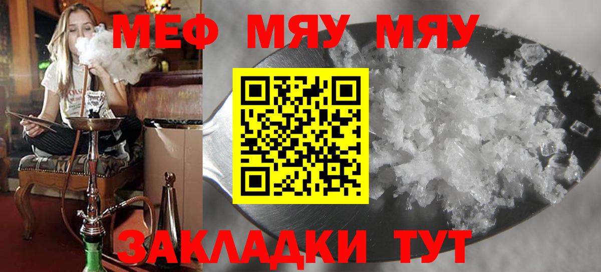 МЕФ кристаллы Янаул