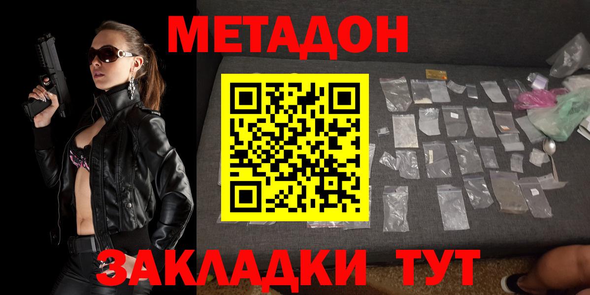 МЕТАДОН мёд  Вход с VPN  Янаул 