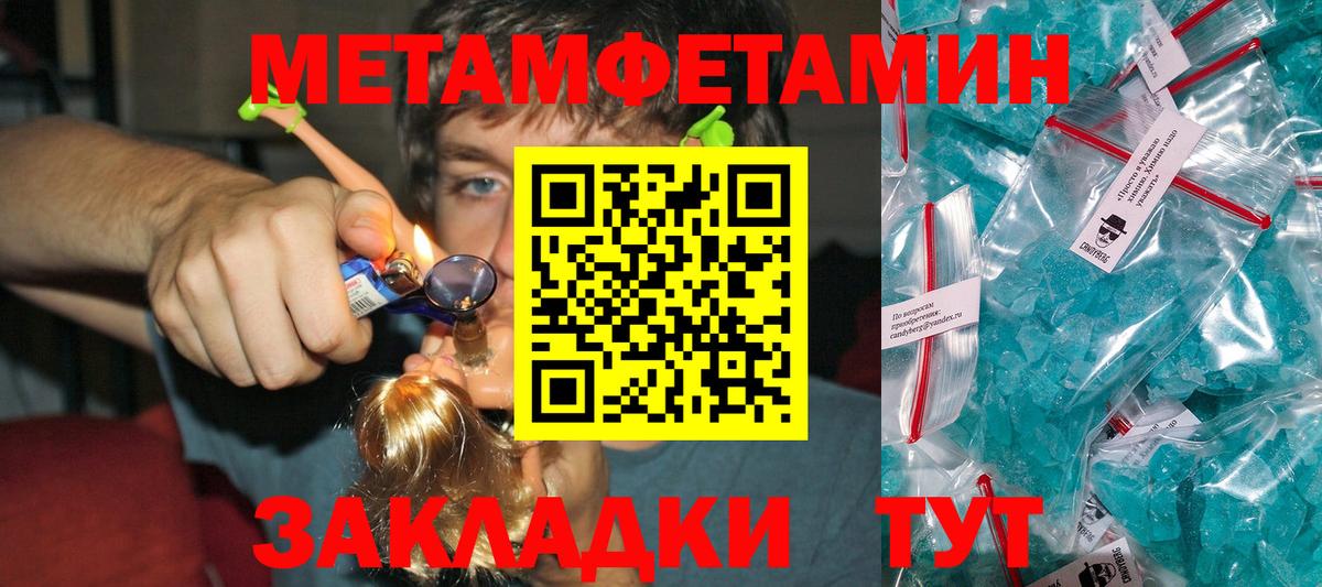 Метамфетамин Methamphetamine Янаул