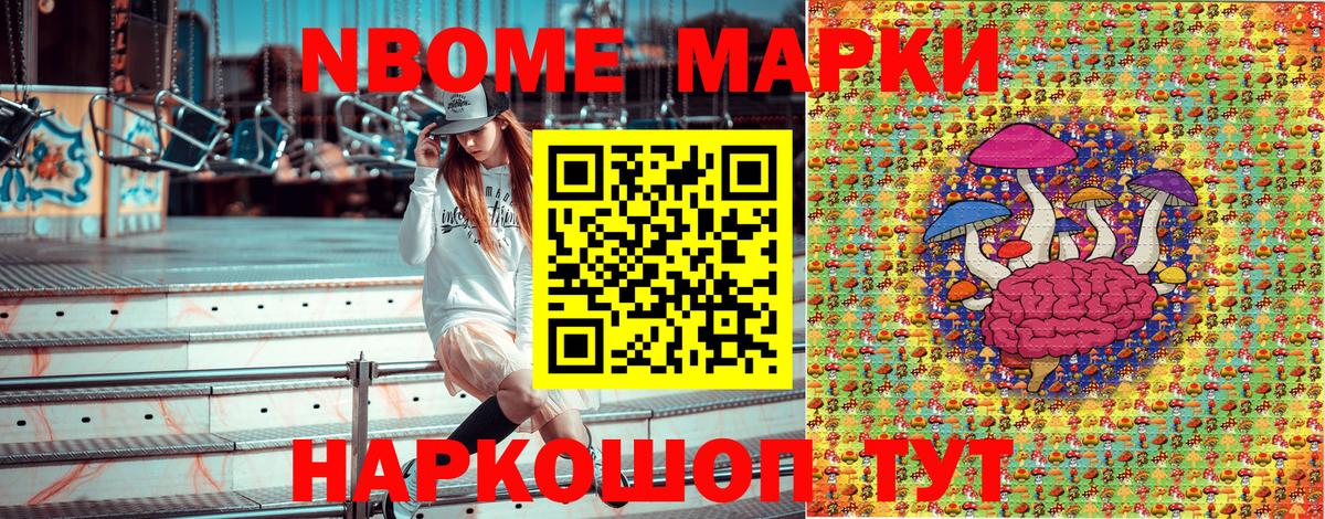 Марки 25I-NBOMe  Вход с VPN  Янаул  Марки NBOMe 1500мкг 