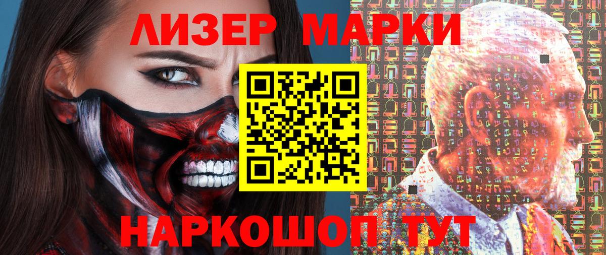 Наркотические марки 1500мкг Янаул