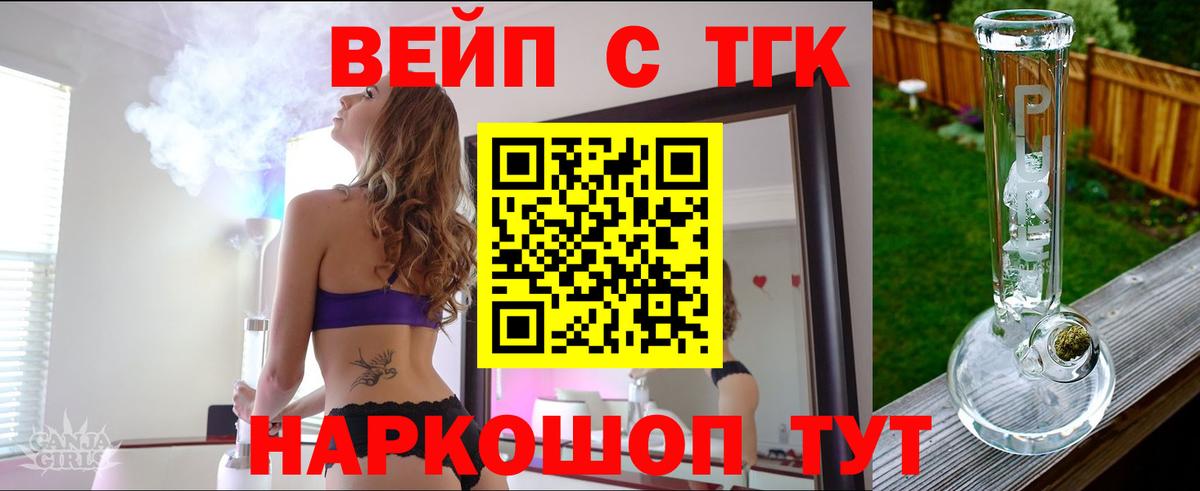 Дистиллят ТГК концентрат  Дистиллят ТГК гашишное масло  Янаул  Вход с VPN 