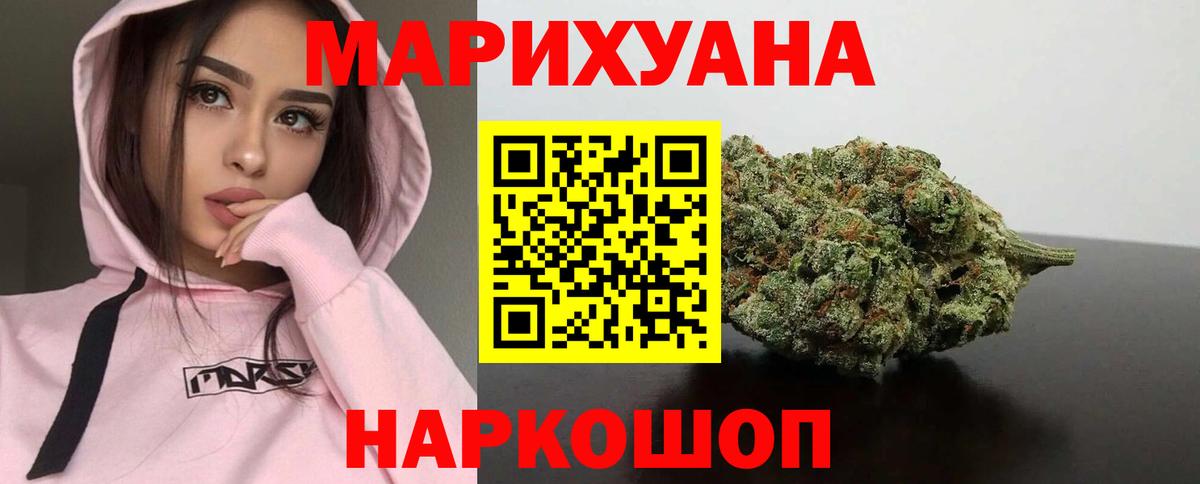 Бошки марихуана Ganja Янаул